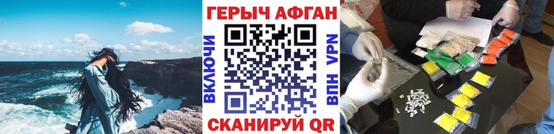 хочу Мосальск ГЕРОИН VHQ