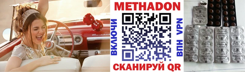 МЕТАДОН мёд  Мосальск 